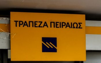 Νέα υπηρεσία από την Τράπεζα Πειραιώς – News.gr 1