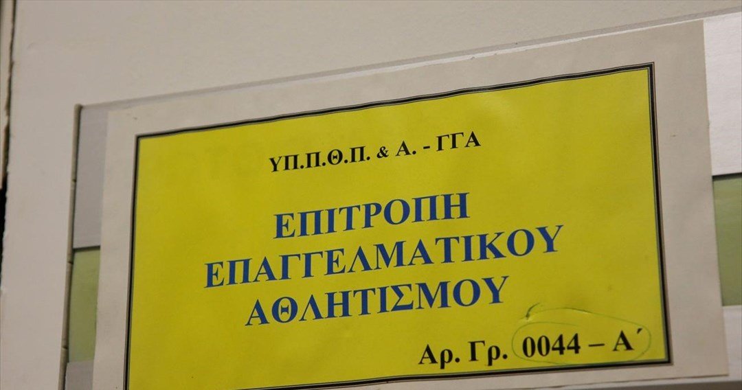 Κατέπεσε η εγγυητική επιστολή της ΚΑΕ ΑΕΚ