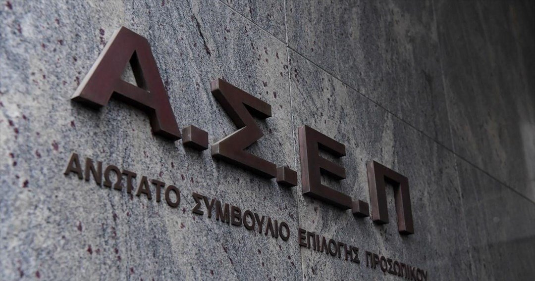 Προκήρυξη 3Κ/2022 για 283 θέσεις σε διάφορους φορείς