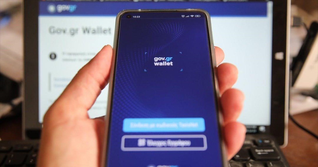 Gov.gr Wallet: Άνοιξε η εφαρμογή για ΑΦΜ που τελειώνουν σε 4