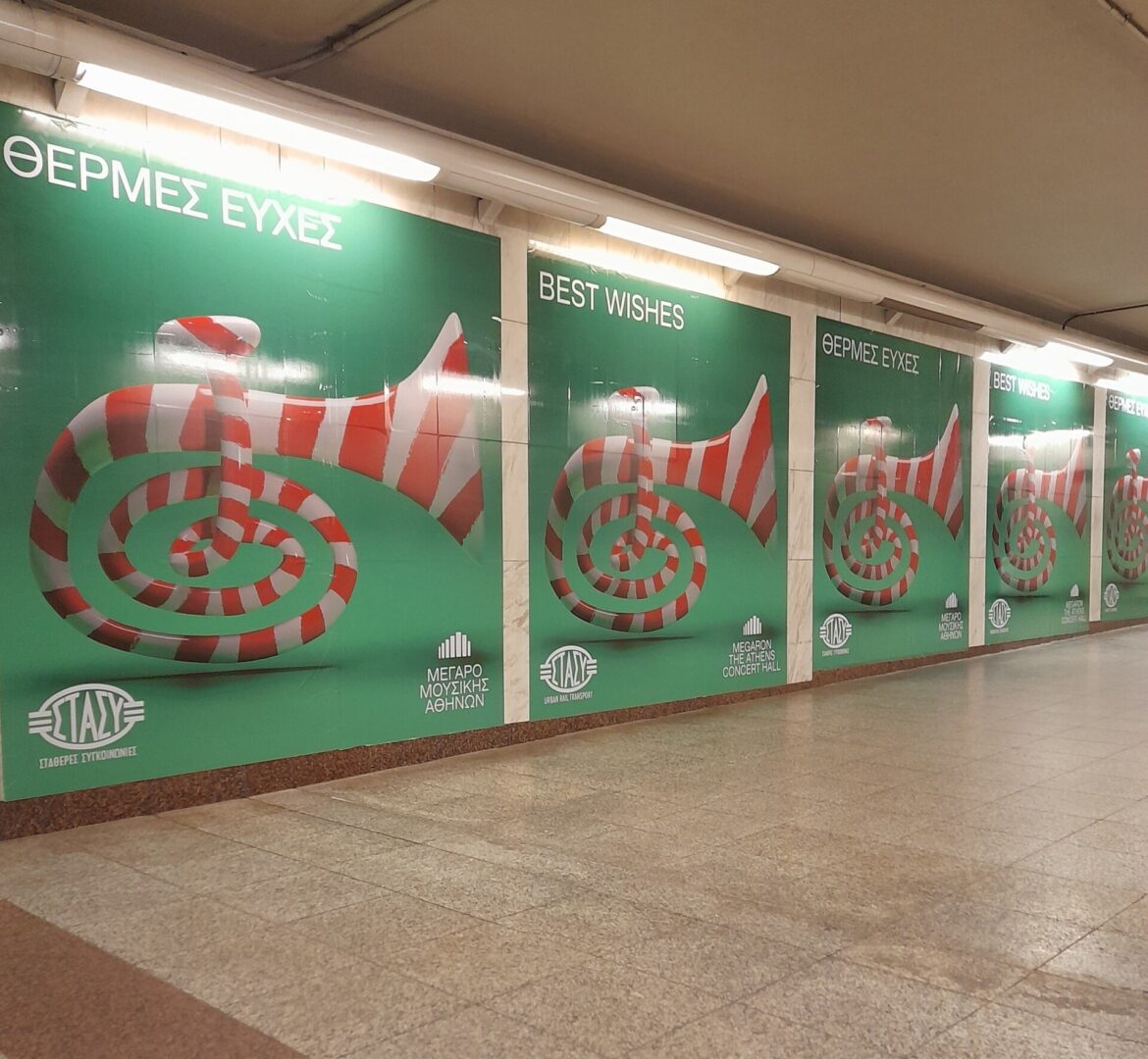 Χριστούγεννα στα Μέσα Σταθερής Τροχιάς
