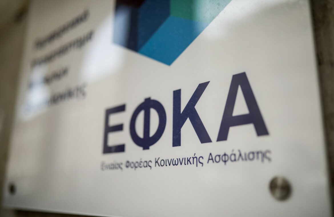 Πότε γίνεται η παραγραφή οφειλών στον ΕΦΚΑ