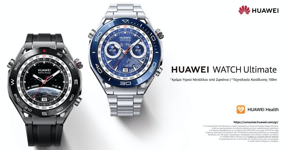 Το πιο αριστοτεχνικά σχεδιασμένο smartwatch του 2023