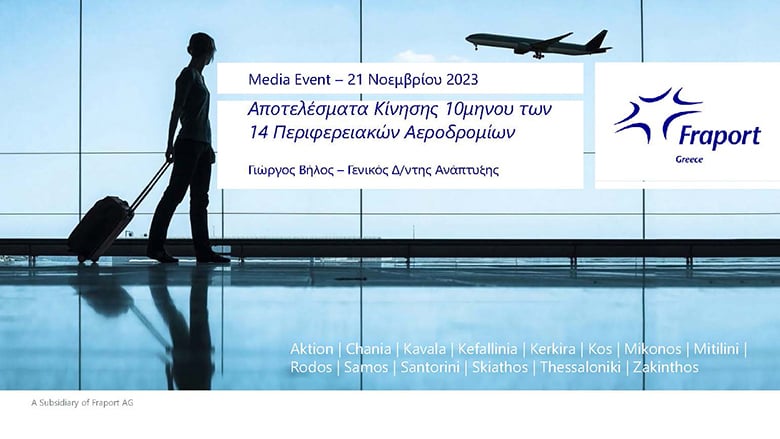 Η επιτυχημένη πορεία των 14 Περιφερειακών Αεροδρομίων της Ελλάδας – News.gr 5