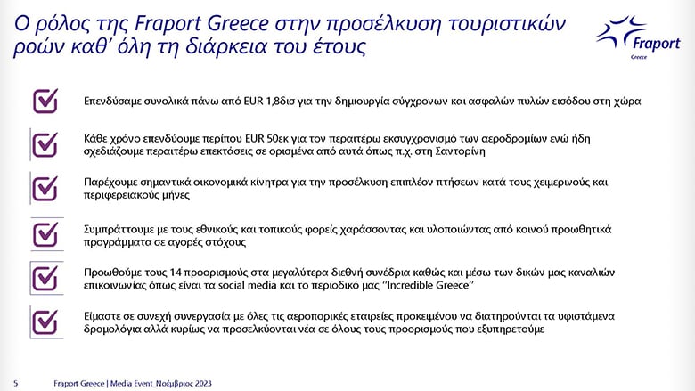 Η επιτυχημένη πορεία των 14 Περιφερειακών Αεροδρομίων της Ελλάδας – News.gr 14