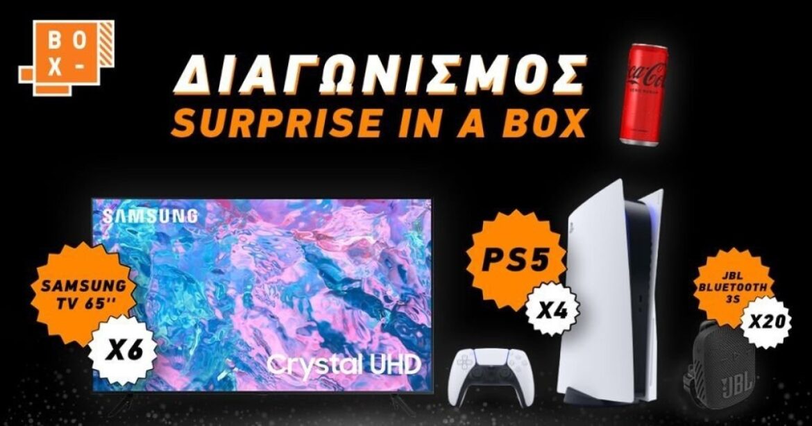 30 δώρα τεχνολογίας από το ΒΟΧ delivery app