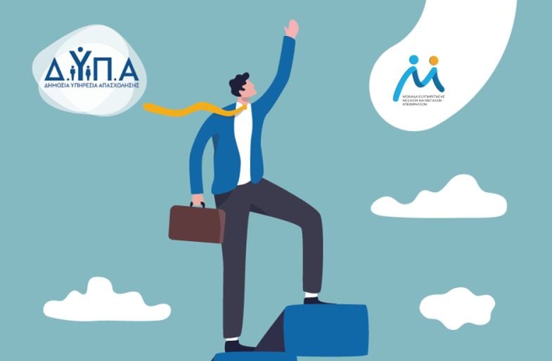 Το Σάββατο η «Ημέρα Καριέρας» της ΔΥΠΑ στη Θεσσαλονίκη – News.gr