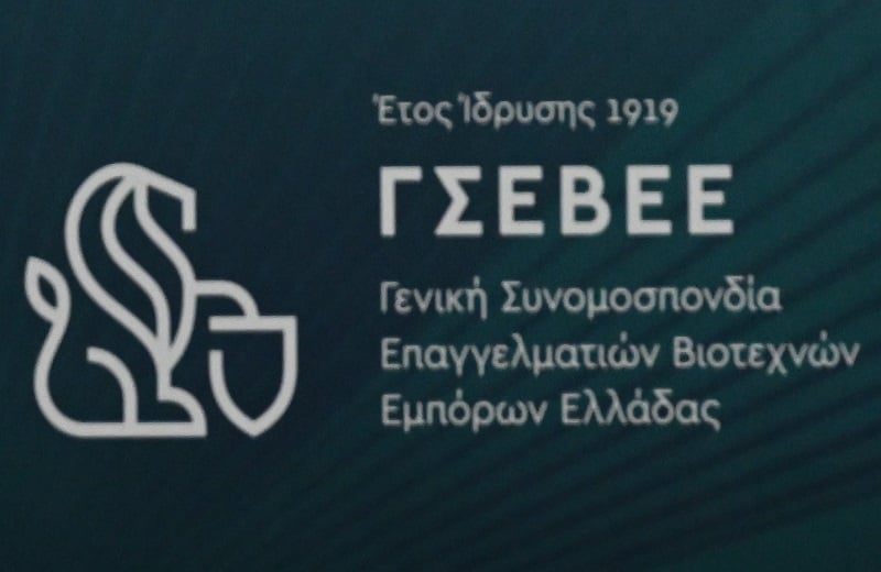 Τη λήψη μέτρων μείωσης του κόστους λειτουργίας των μικρομεσαίων επιχειρήσεων ζητά η ΓΣΕΒΕΕ