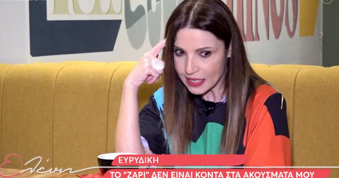 Ευρυδίκη για τον σύζυγό της: Στην εφηβεία του ήταν θαυμαστής μου, άκουγε από τη μία Iron Maiden και από την άλλη Ευρυδίκη