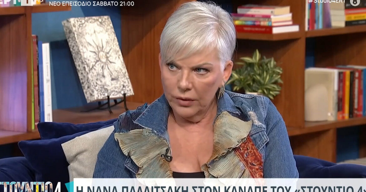 Η Νανά Παλαιτσάκη για την περιπέτεια της υγείας της: Ο φόβος μπορεί να είναι σύμμαχος, μπορεί να μην είναι καθηλωτικός