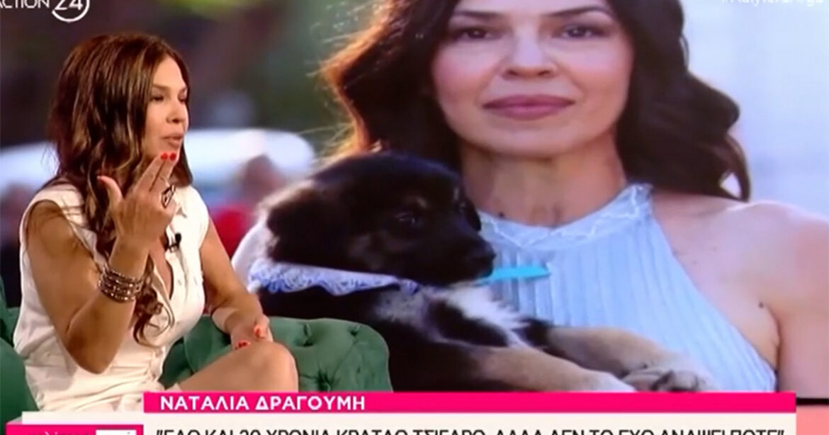 Ναταλία Δραγούμη: «Εδώ και 20 χρόνια κρατάω ένα σβηστό τσιγάρο στο χέρι»