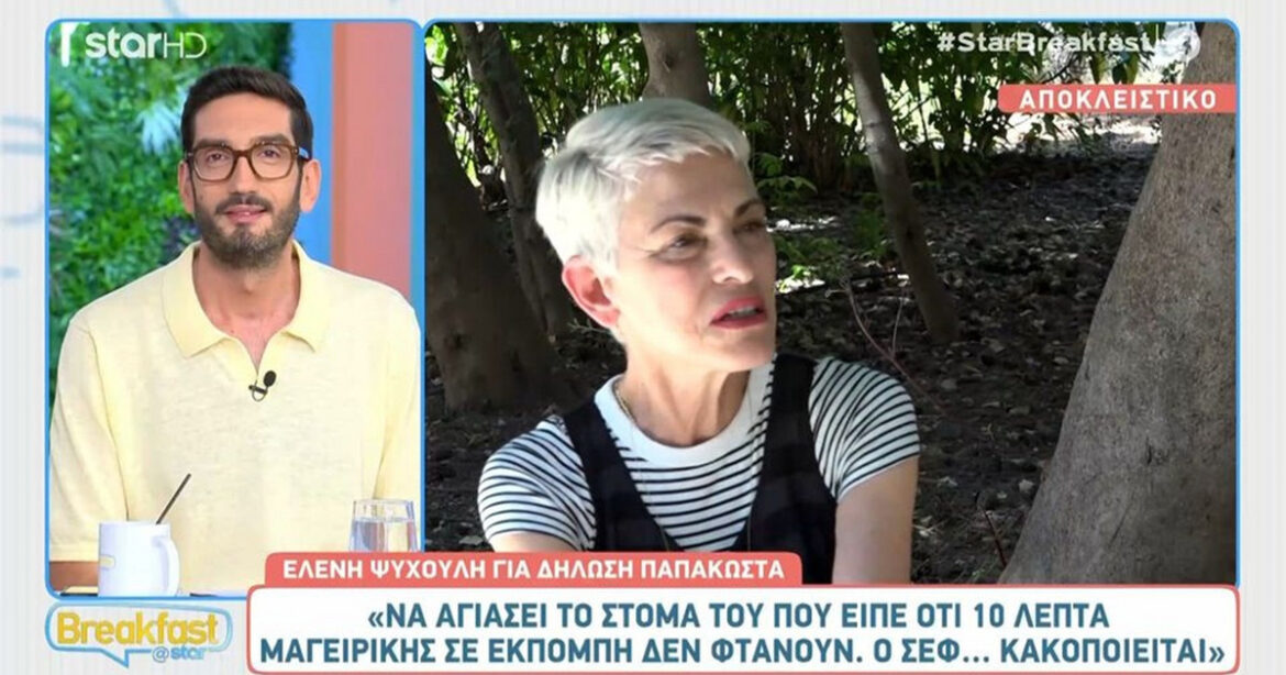 Ε.Ψυχούλη: Κάνω συζητήσεις τώρα με την ΕΡΤ για εκπομπή – Θα αφορά τις γυναίκες και θα την παρουσιάζουμε με τη Μανίνα Ζουμπουλάκη