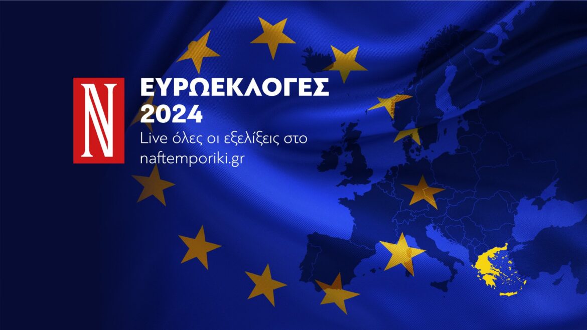 LIVE: Ευρωεκλογές 2024 – Όλες οι εξελίξεις και τα αποτελέσματα
