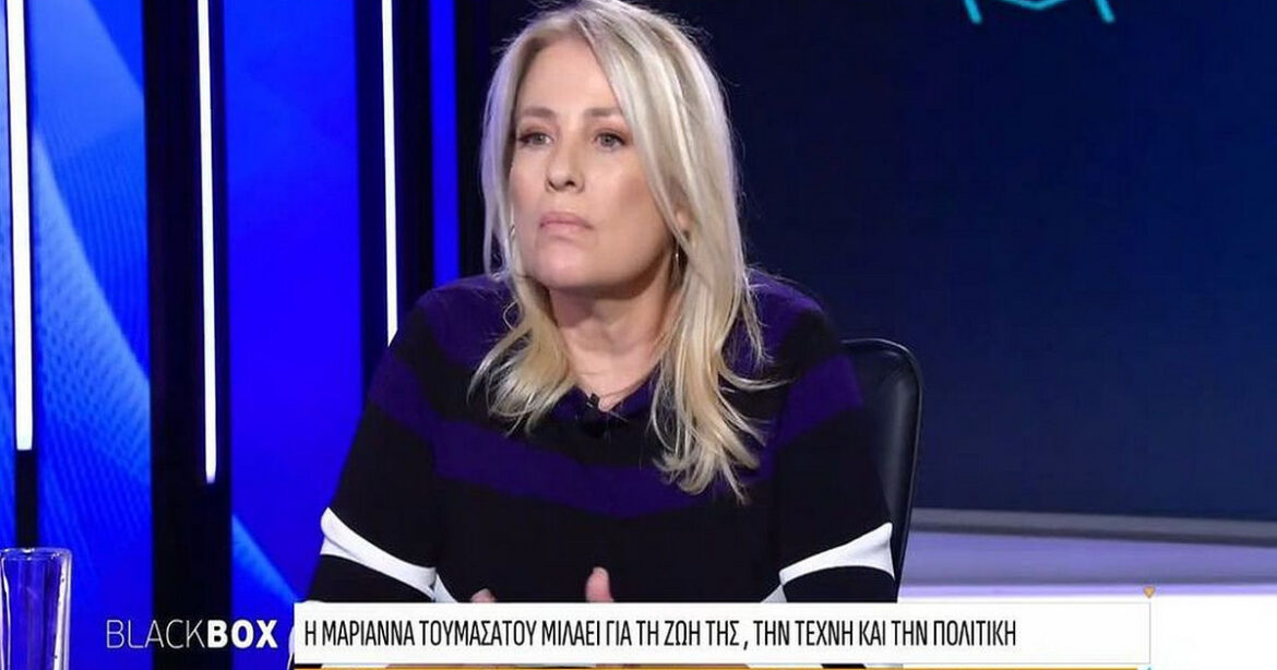 Μαριάννα Τουμασάτου: «Στη δραματική σχολή είχαμε κακοποιητικά στοιχεία, δυστυχώς έτσι μάθαμε τη δουλειά»