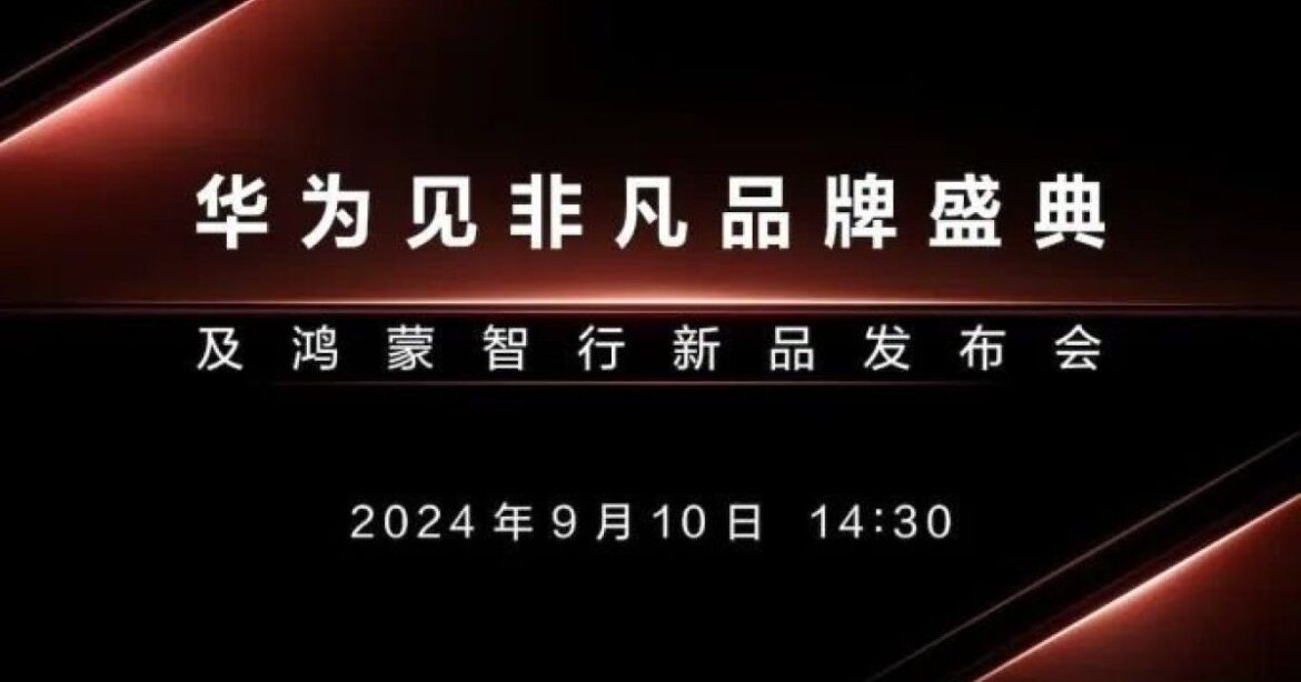 Το trifoldable της Huawei παρουσιάζεται στις 10 Σεπτεμβρίου!