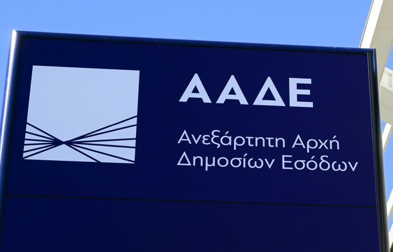 Αυτόματη απόδοση ΑΦΜ σε 700.000 ανήλικα παιδιά άνω των 12 ετών – News.gr