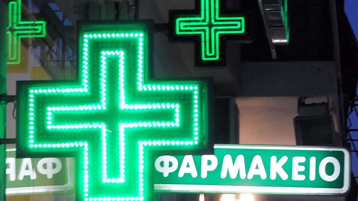 Εφημερεύοντα Φαρμακεία – Πέμπτη 14 Νοεμβρίου 2024
