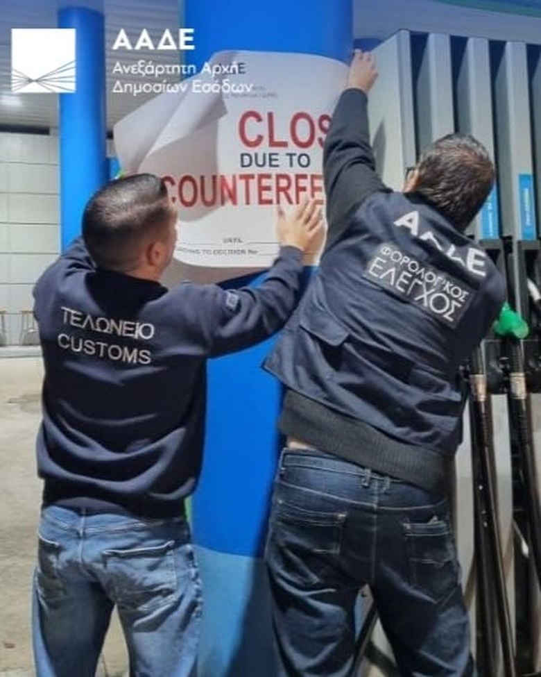 «Λουκέτο» σε πέντε πρατήρια καυσίμων σε Άνοιξη, Ίλιον, Πικέρμι, Ξάνθη και Ημαθία 1