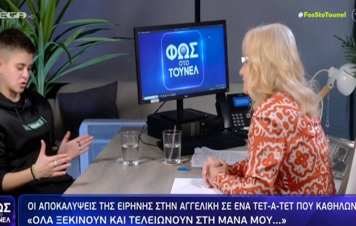 Αγγελική Νικολούλη – Ειρήνη Μουρτζούκου: Η συνάντηση που «άναψε φωτιές» στο «X»