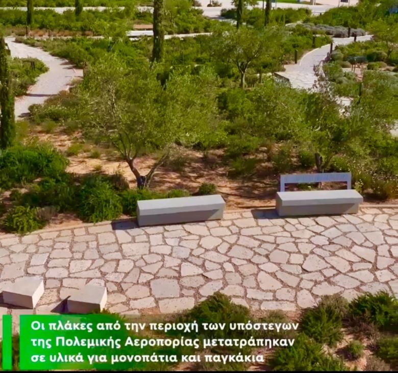 Πώς τα υλικά του παλιού αεροδρομίου αποκτούν νέα ζωή – News.gr 1