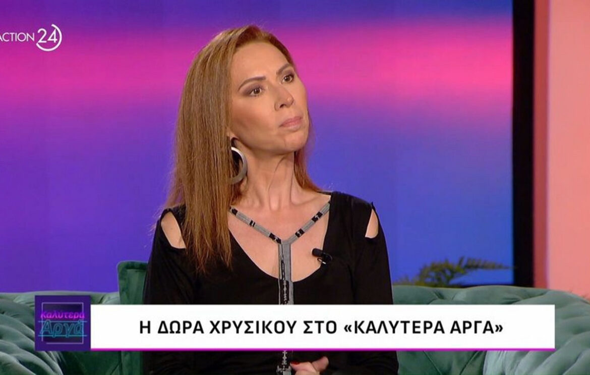 «Ένας από τους βασανιστές της βρέθηκε στο φαρμακείο της και τον αναγνώρισε» – Η εξομολόγηση της Δ. Χρυσικού για την μητέρα της