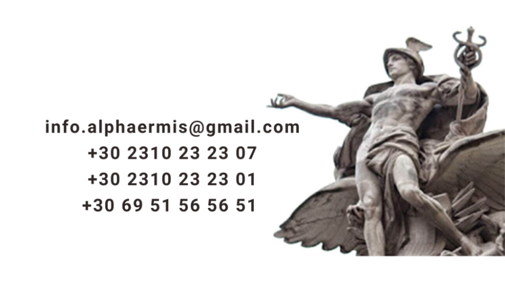 alphaermis.gr μεταφράσεις εγγράφων