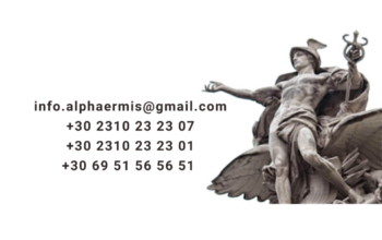 alphaermis.gr μεταφράσεις εγγράφων