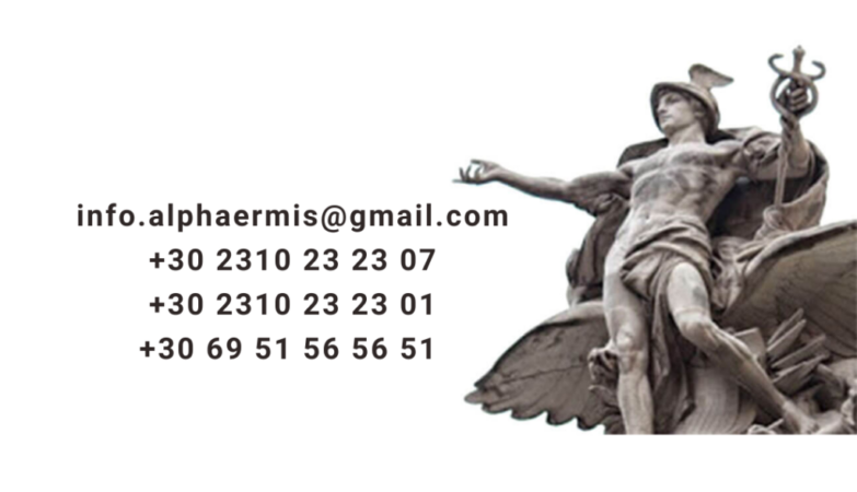alphaermis.gr μεταφράσεις εγγράφων