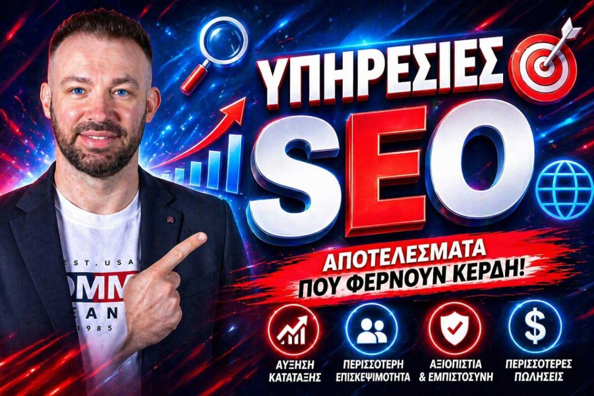 Υπηρεσίες SEO για Fintech: Πώς να Κερδίζετε Επιχειρηματικούς Πελάτες σε μια Αγορά Έντονων Κανονιστικών Υποχρεώσεων