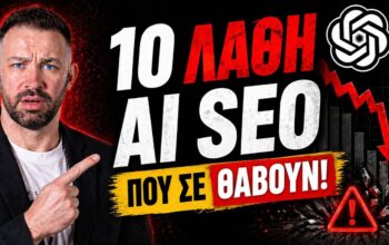 Vipnews24.gr επιχειρήσεις
