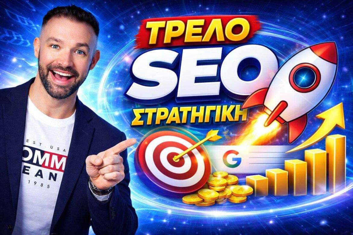 Αντιστοίχιση Λέξεων-Κλειδιών στις Σελίδες: Ο Οδηγός για Επιχειρήσεις