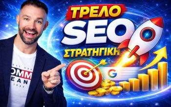 Medasset.gr διακόσμηση