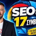 Bloggertips SEO